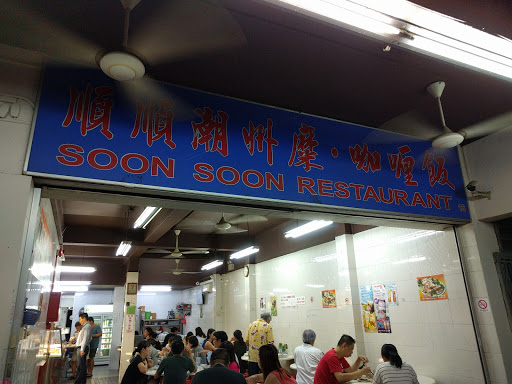 Soon Soon Teochew Porridge Restaurant