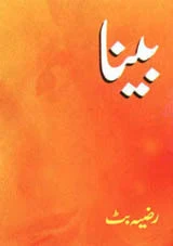 Beena by Razia Butt Free Download PDF Novel