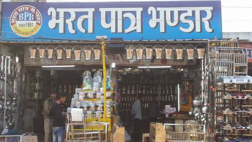 भरत पात्र भण्डार Bharat Paatr Bhandar (bartan)बर्तन की दुकान, opposite sumit bazar pathak gali Main Road, Birgoan, Raipur, Chhattisgarh 492001, India, Utensil_Wholesaler, state CT