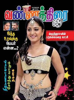 Read Vannathirai Issue Dated 03-06-2013 online for FREE