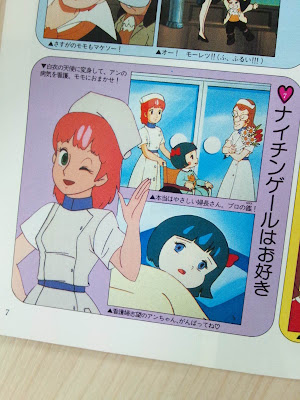 魔法のプリンセス ミンキーモモ ロマンアルバム エクストラ58 19年徳間書店発行 Magicalgirls80 S