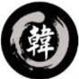 Loma Acupuncture Clinic logo