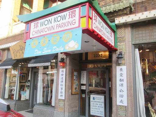 Restaurant «Won Kow Restaurant», reviews and photos, 2237 S Wentworth Ave, Chicago, IL 60616, USA