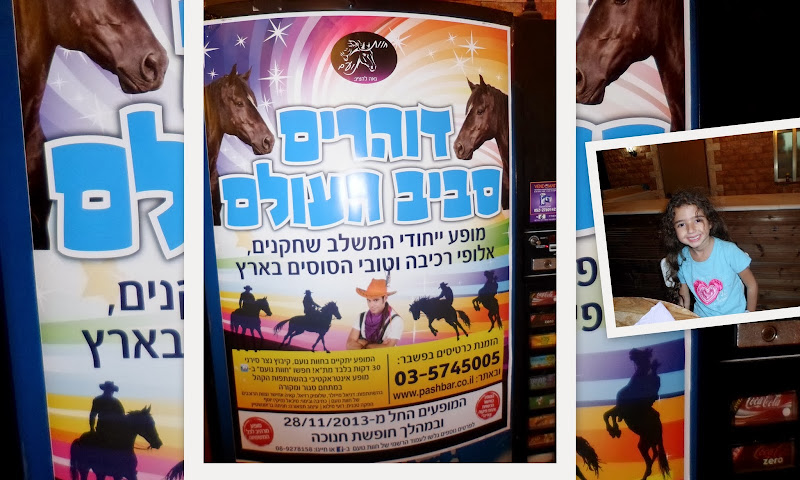 חוות נועם שבנצר סירני מזמינה אתכם בחנוכה למופע ייח... חוות נועם שבנצר סירני מזמינה אתכם בחנוכה למופע ייח...