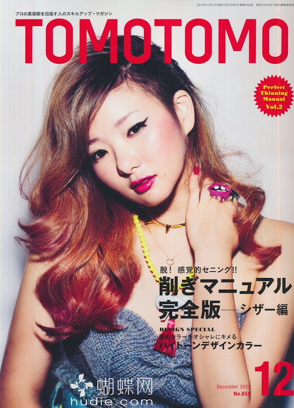 japanese hair magazine