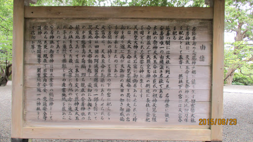 Awa Shrine