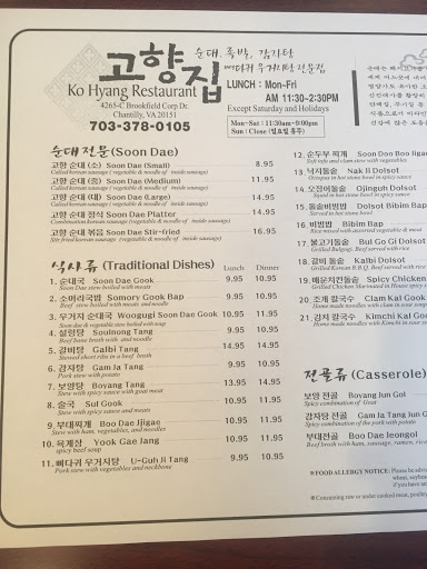Korean Restaurant «Ko Hyang House», reviews and photos, 4265 Brookfield Corporate Dr, Chantilly, VA 20151, USA
