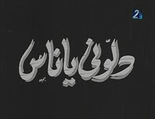 فيلم دلوني يا ناس