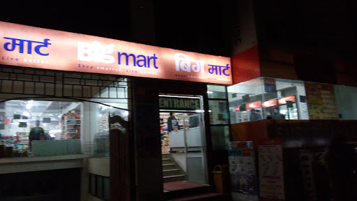 Photos of Big Mart Ekantakuna