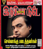 India Today Tamil Magazine 01-05-2013 | Free Download Indiatoday tamil issue PDF This week | India Today Tamil 1st may 2013 ebook latest at srivideo