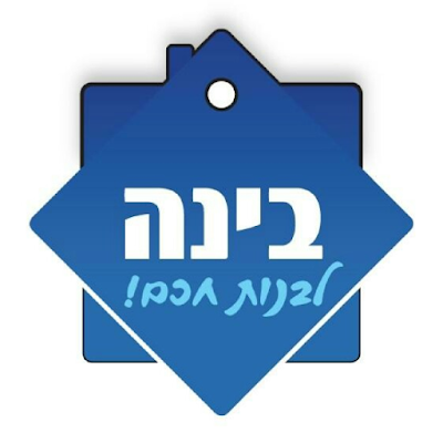 Photos of Ben Gurion High School