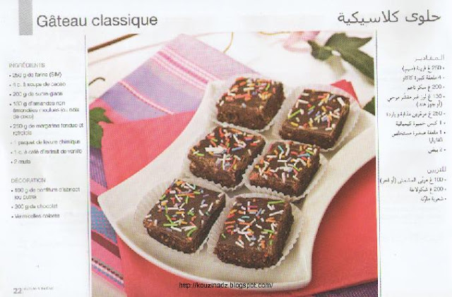 imane chocolat Gateaux%2520Imene%2520-%2520Gateaux%2520au%2520chocolat.page26