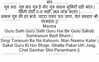 Mantra For Guru Purnima