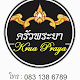 Krua Praya Thai Restaurant