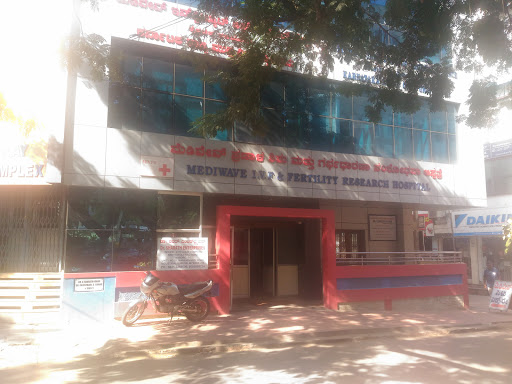 Mediwave I V F and Fertility Hospital, City X-Ray Complex, Sayyaji Rao Road, Sayyaji Rao Road, Near New Mysore Medical College, New Sayyaji Rao Road, Mysuru, Karnataka 570021, India, Medical_Centre, state KA