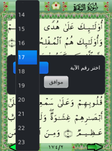 Al-Quran (Arabic Quran) v2.223 Al-Quran (Arabic Quran) v2.223