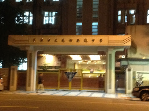 Taipei Municipal Chenggong High School