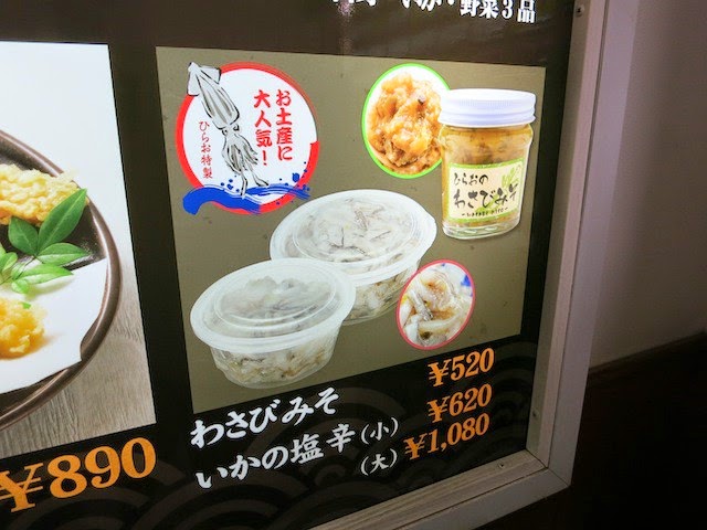 イカの塩辛が激ウマすぎ 福岡の天ぷら定食屋 ひらお早良店 野芥 B級グルメランチ紀行