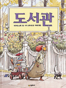 도서관
