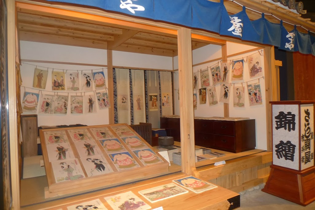 edo tokyo museum