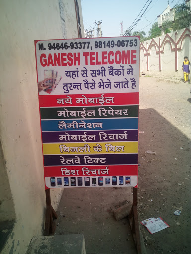 ganesh telecom, amba 140412, Ragho Majra, Nabha Gate, Patiala, Punjab 147001, India, Map_shop, state PB