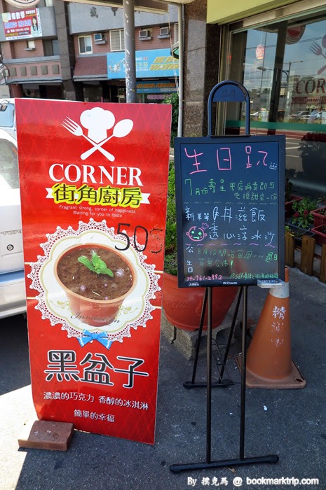 街角廚房