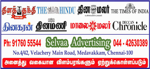 Selvaa Advertising, Velachery Tambaram Main Rd, Jalladianpet, Medavakkam, Chennai, Tamil Nadu 600100, India, Advertising_Agency, state TN