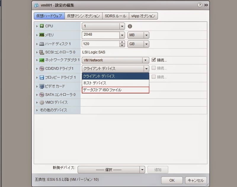 Iso イメージファイルをマウントして仮想マシンをブート Vspher 5 5 Update 2 Esxi5 5u2 Hp Ml115 G5 と自作機で できたこと