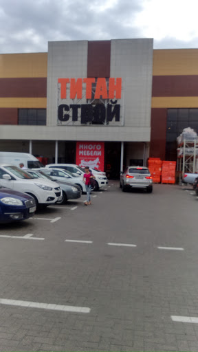 Титан Строй Белгород Сумская