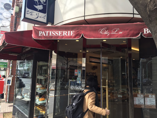 シェ・リュイ代官山店