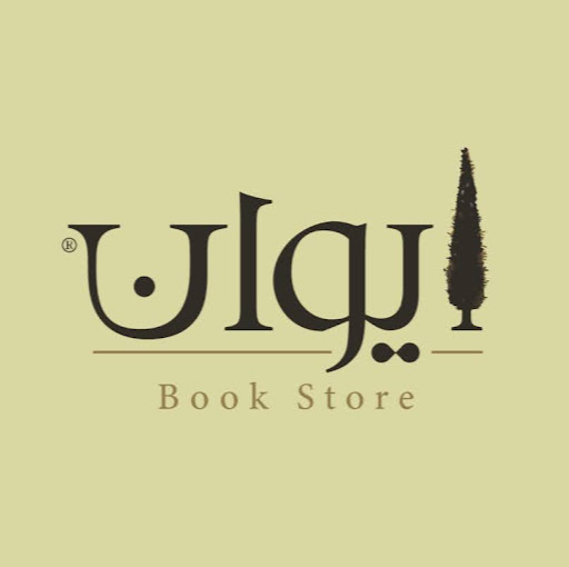 Iwan Bookshop logo