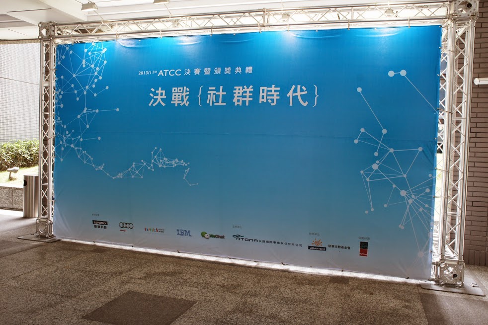 【reBuzz 專欄】ATCC 總決賽報導 ─ IBM。原來農業也可以玩 Big Data！