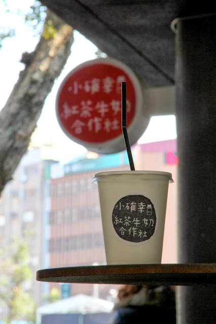 台北．小確幸紅茶牛奶合作社
