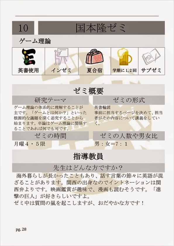 国本 隆ゼミ 一橋大学商学部 挽文子ゼミナールhp 国本 隆ゼミ 一橋大学商学部 挽文子ゼミナールhp