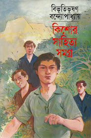 Kishore Shahityo Samagra - Bibhutibhushan Bandyopadhyay [Amarboi.com] in pdf
