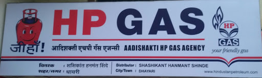 Aadishakti HP Gas Agency, Shop no.4, Shivratan Apt., Benkar Vasti, Opp. Kaka Chavan highschool, Near Dhayreshwar temple, Dhayari-411041, Vijay Nagar Internal Road, Benkar Nagar, Dhayari Phata, Pune, Maharashtra 411041, India, Gas_Agency, state MH