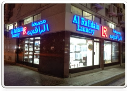 Al Rafidain, Unit # 30,Darwish Building,Al Salam Street - Abu Dhabi - United Arab Emirates, Laundry Service, state Abu Dhabi