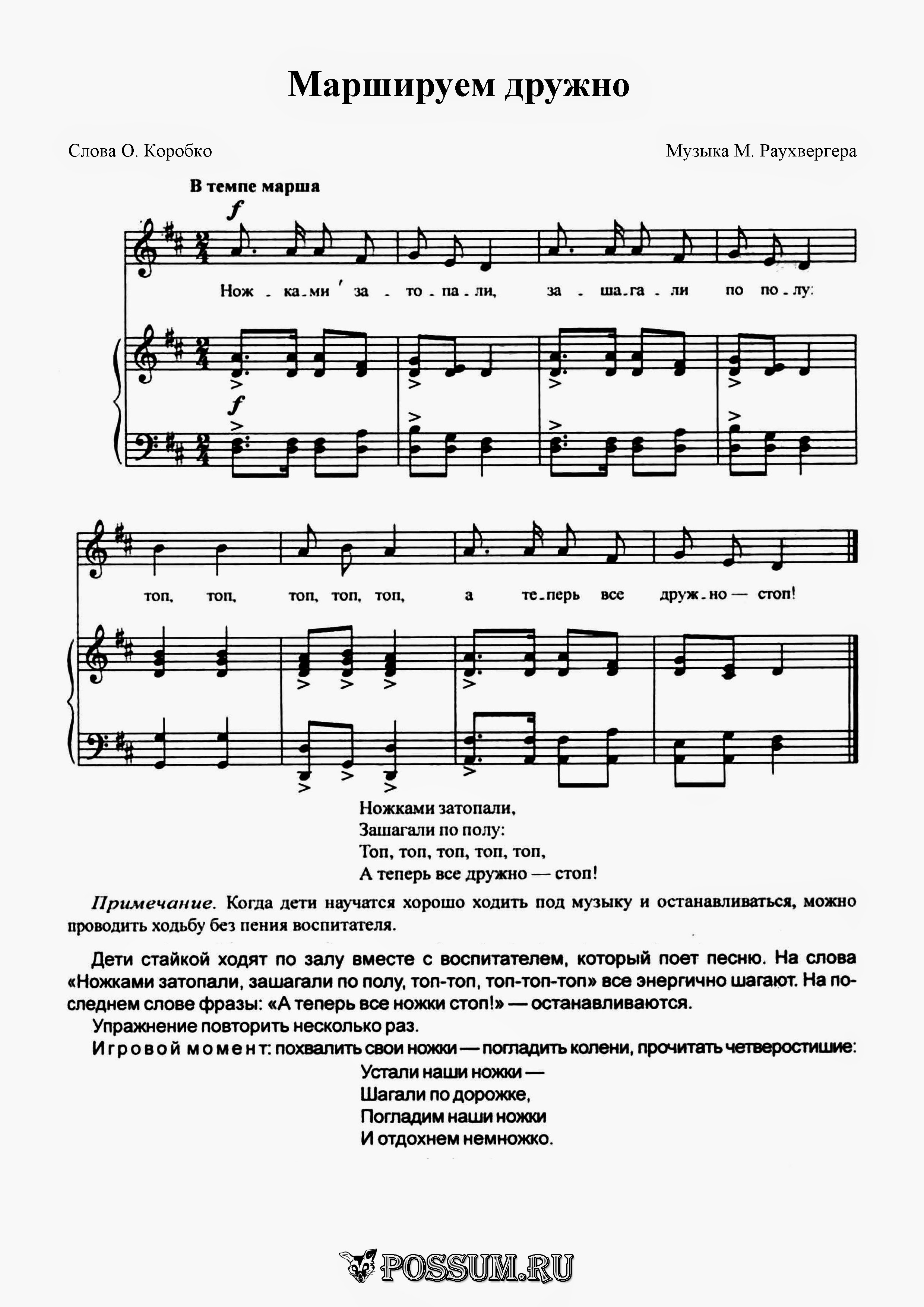 Русские народные мелодии минус скачать бесплатно