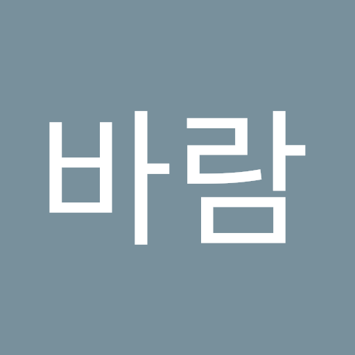 푸른바람