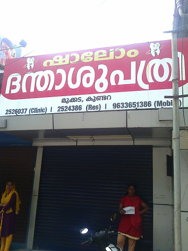 Shalom Dental Clinic, NH744, Nedumonkavu, Mukkada, Kundara, Kerala 691501, India, Dental_Clinic, state KL