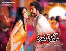 فيلم Doosukeltha