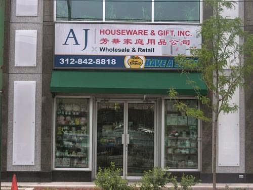 AJ Housewares & Gifts, 2125 S China Pl, Chicago, IL, Gift shop