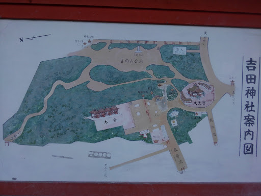Yoshidayama Park
