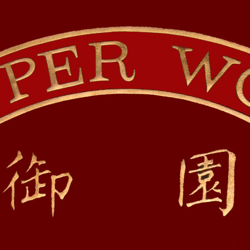 Super Wok Restaurant logo