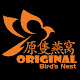 Indonesia Bird Nest - PT. Ori Ginalnest Indonesia