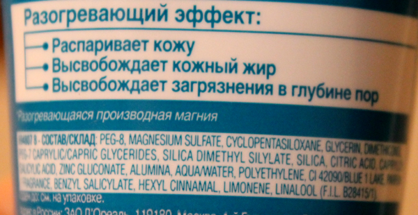 Garnier Чистая кожа