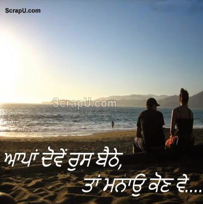 Some people come in your life to leave you forever - Sad-Punjabi-Pics Punjabi pictures