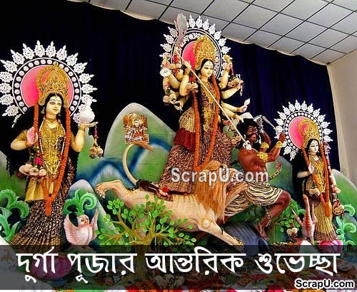 Durga Puja Images 