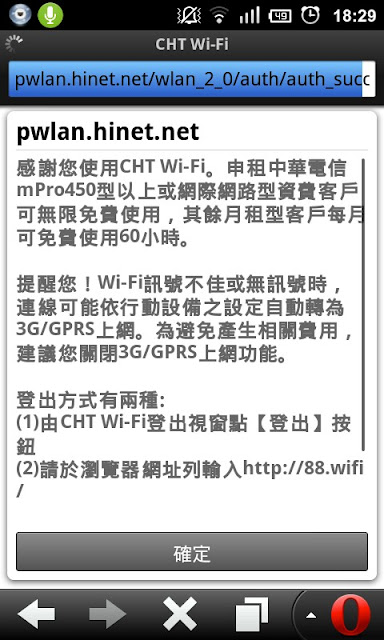 20120219 182918 免費WIFI介紹 - iTaiwan, TPE-free, *CHT-wifi(限中華電信用戶), 7-wifi, NewTaipei