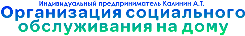 Организация социального обслуживания на дому, г. Нефтеюганск